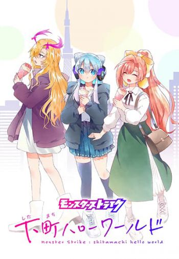Monster Strike - Shitamachi Hello World